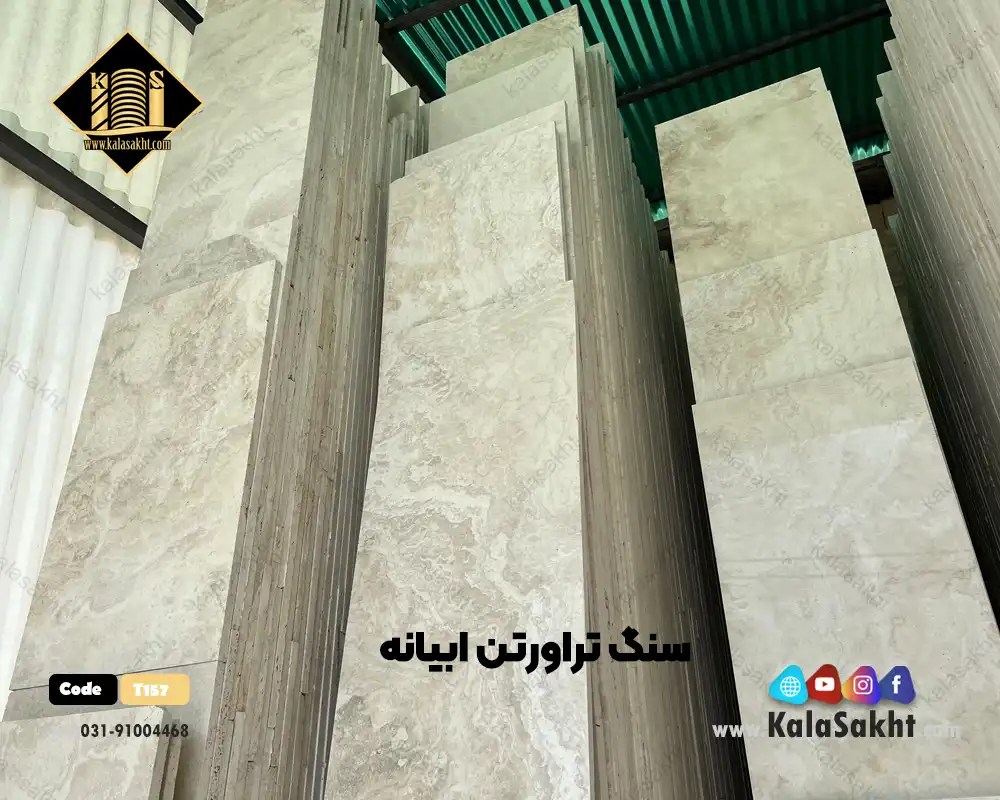 سنگ تراورتن ابیانه 157