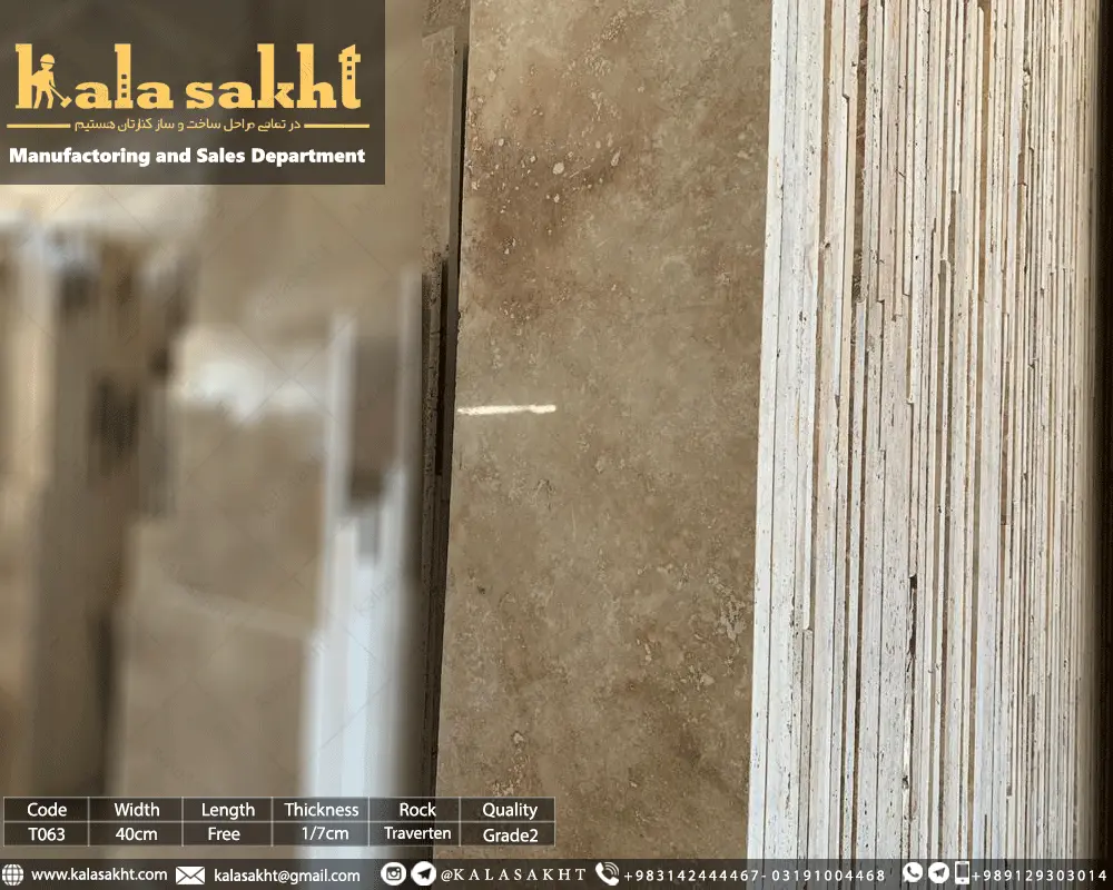 سنگ تراورتن کرم تکاب T063