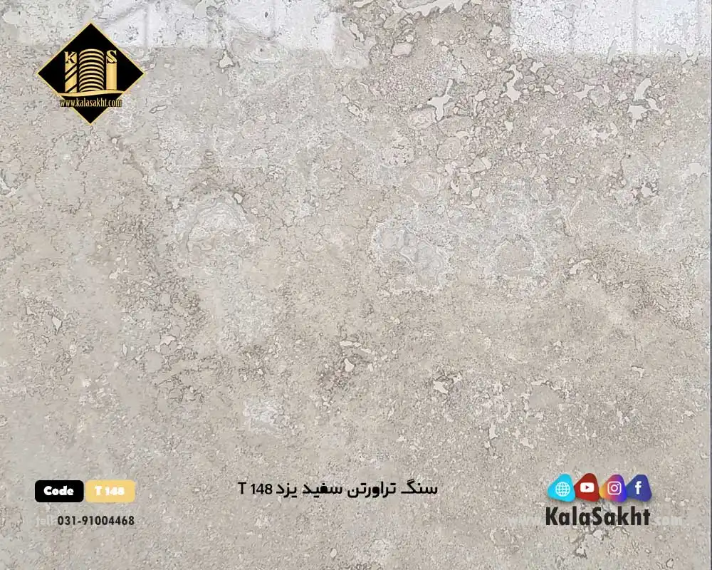 سنگ پلاک تراورتن سفیدیزد T148