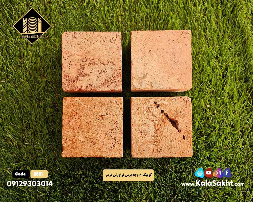 سنگ کوبیک تراورتن قرمز