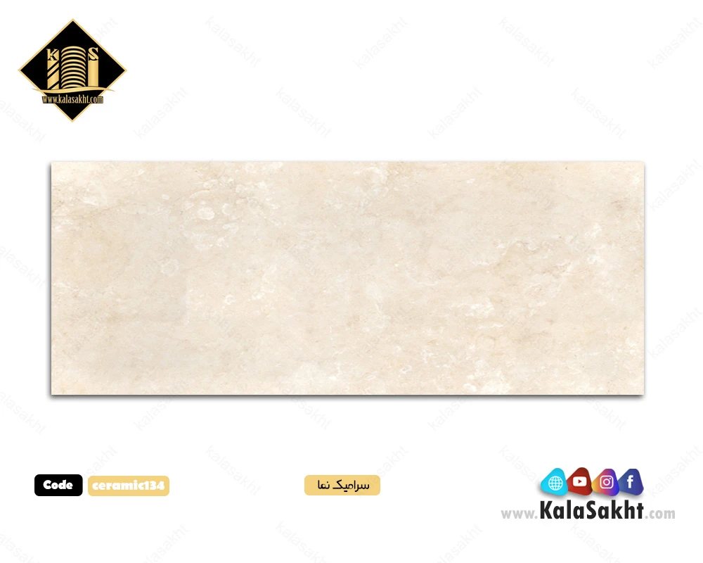 سرامیک تراورتن کرم ابعاد 60*120