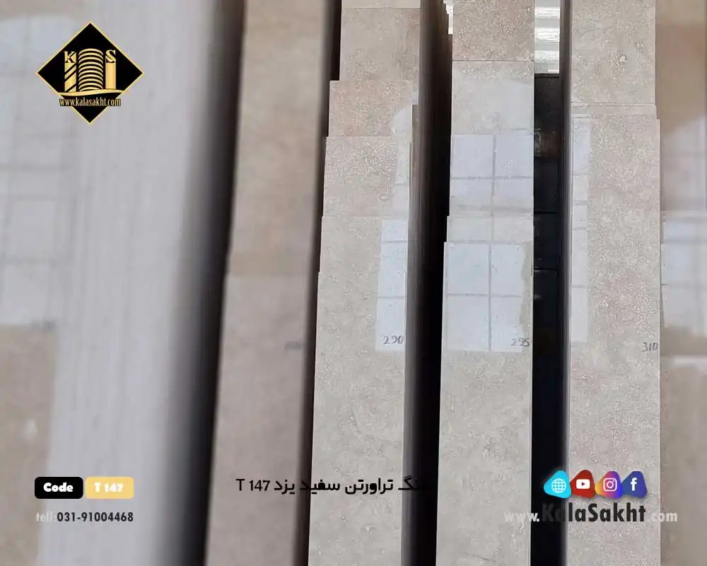 سنگ پلاک نما تراورتن یزدT147