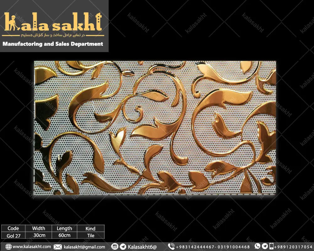 کاشی بین کابینتی ترنم طلائی