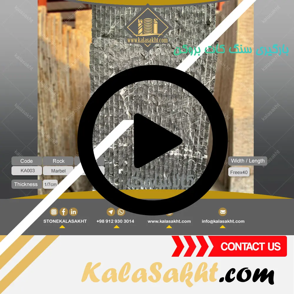 ویدیو بارگیری از سنگهای کات بروکن 