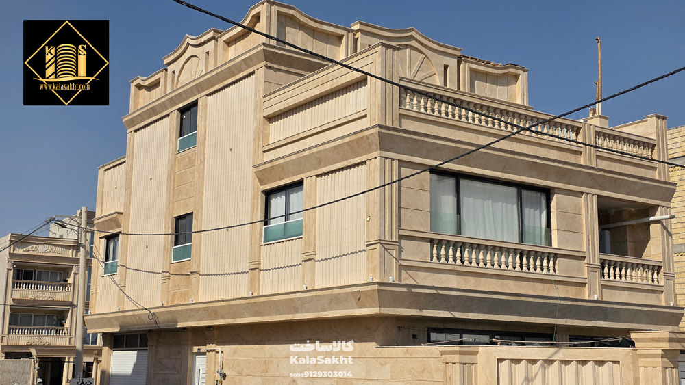تفاوت نما مدرن و کلاسیک در انتخاب سنگ نما