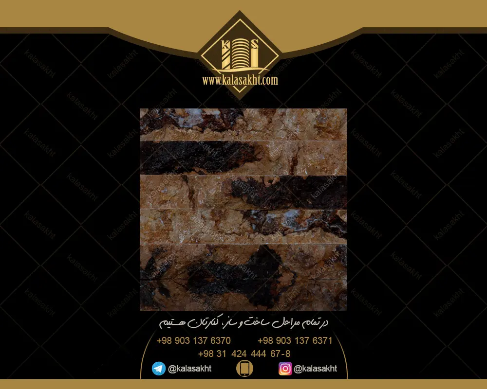 سنگ گیوتین قیچی تنه درختی