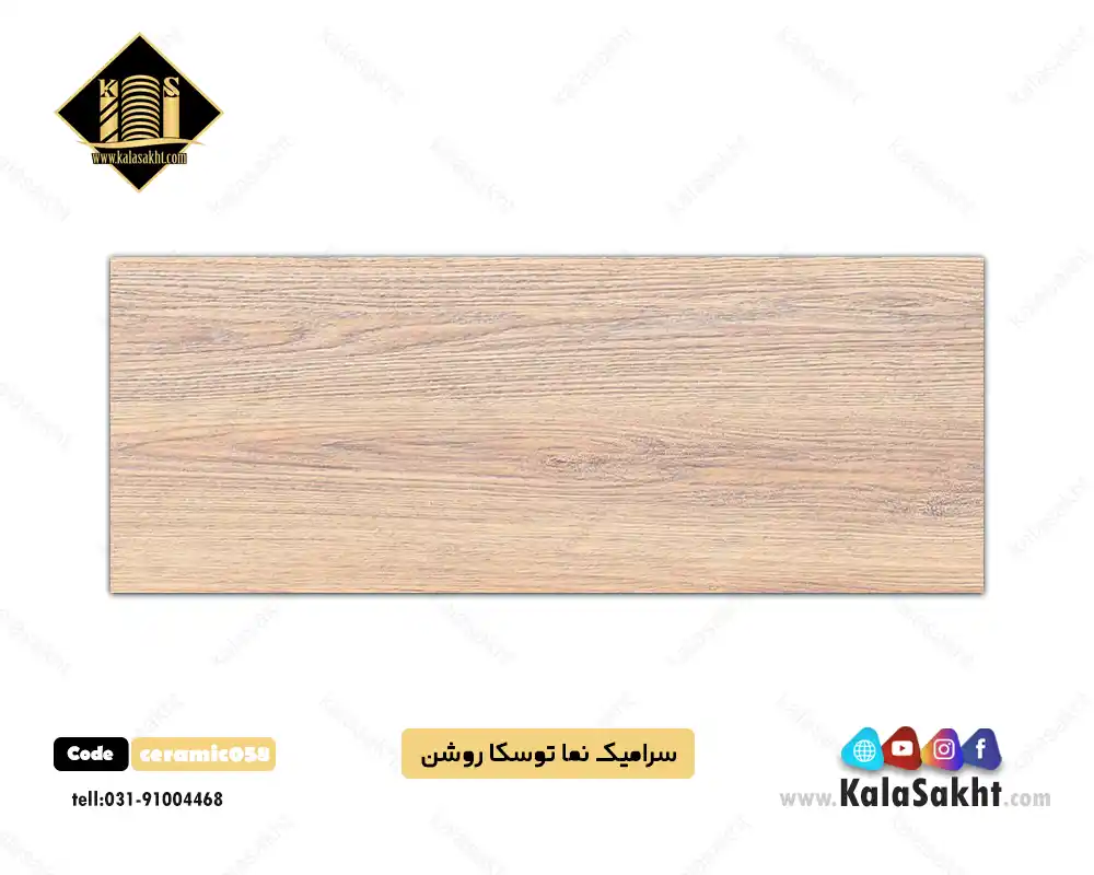 سرامیک توسکا روشن