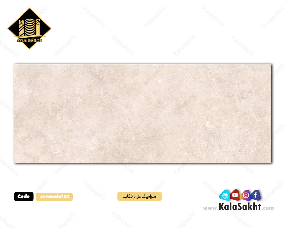 سرامیک تکاپ روشن 40*120 درجه 1
