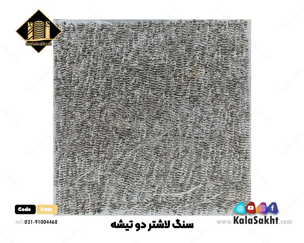 سنگ کف فرش لاشتر ابعاد40*40