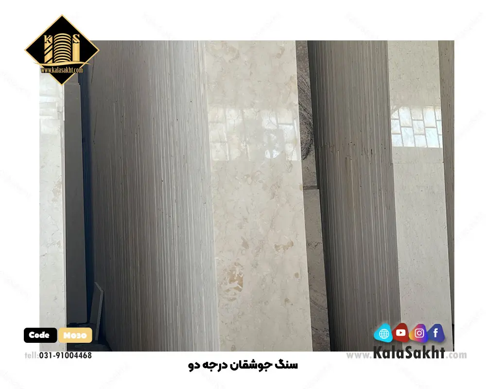 سنگ پلاک جوشقان