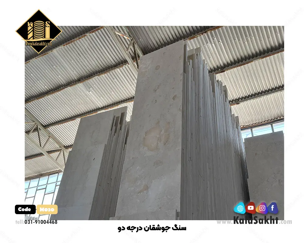 سنگ پلاک جوشقان