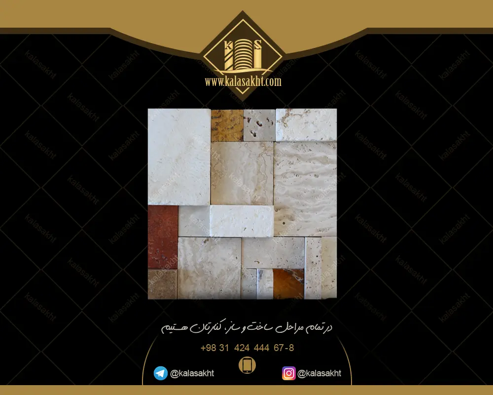 سنگ آنتیک نما داخلی مدل پازلی حجمی