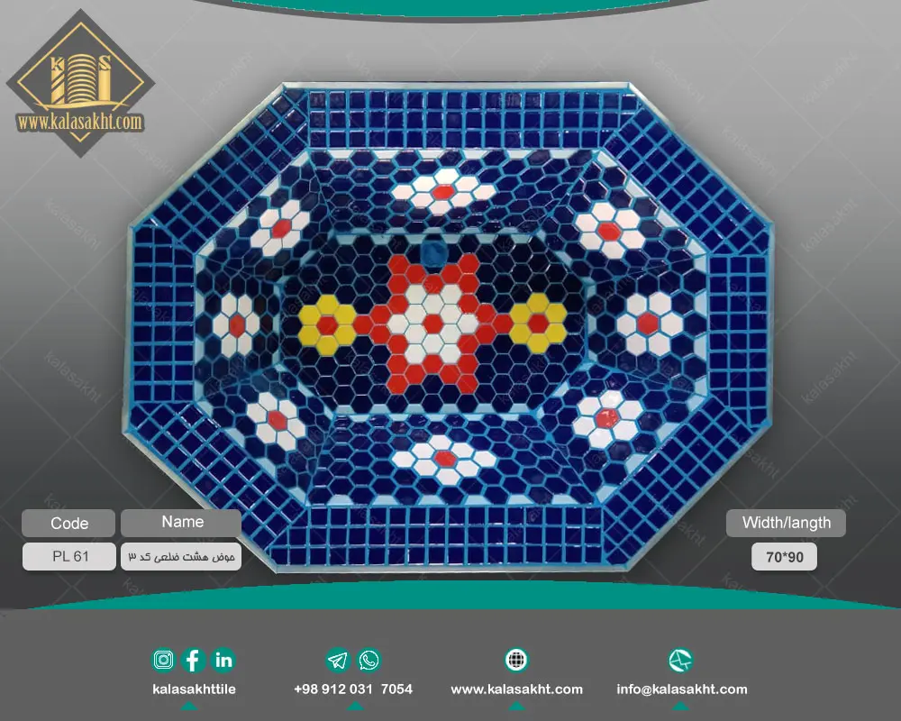 حوض هشت ضلعی کد3 - ابعاد 70*90