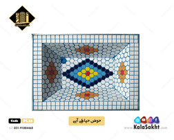 حوض آبی - ابعاد 50*70