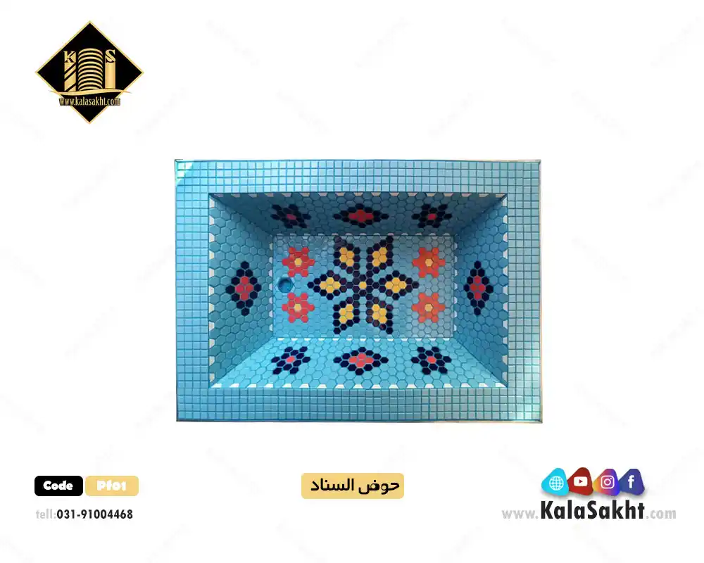 حوض ماهی السناد - ابعاد 90*120