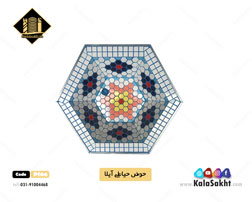 حوض ماهی آیلا - ابعاد 60*60 