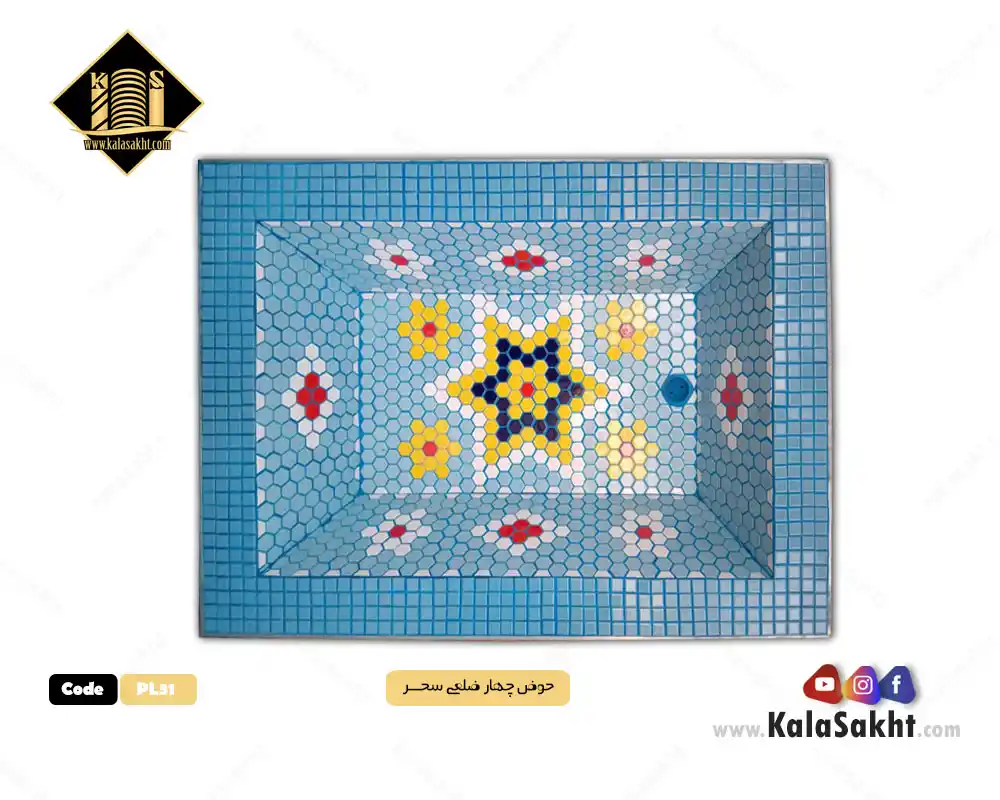 حوض سحر - ابعاد 120*90