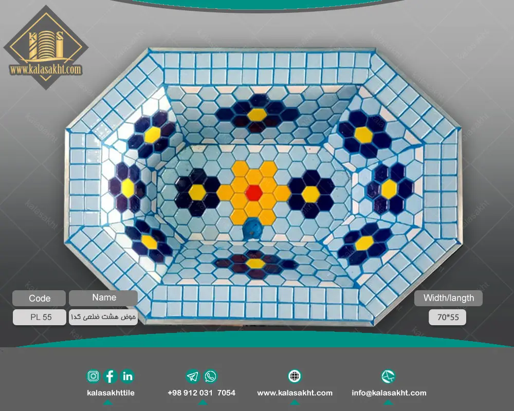 حوض هشت ضلعی کد 1 - ابعاد 55*70