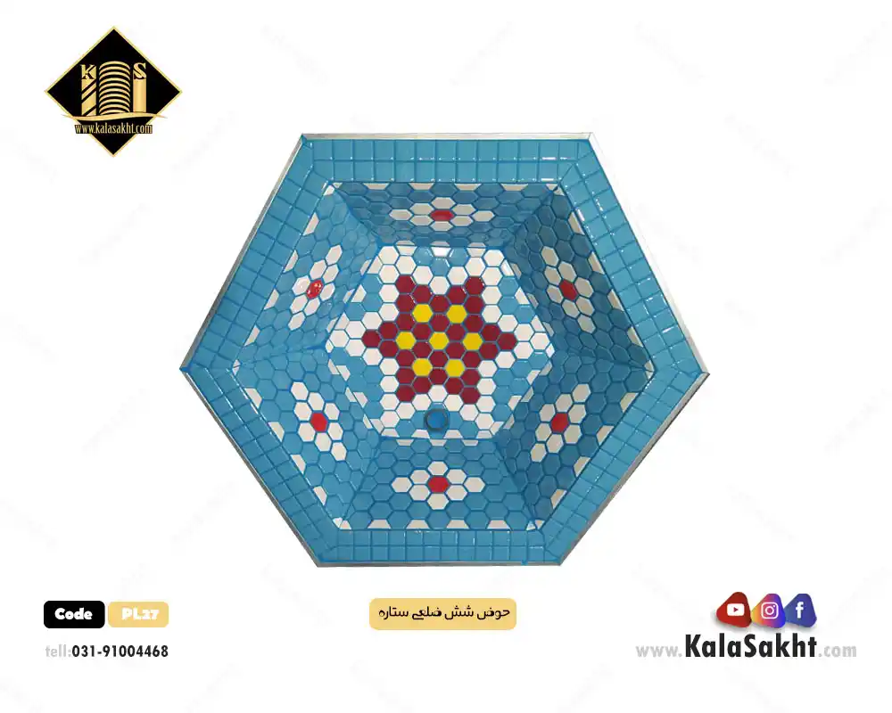حوض ستاره - ابعاد 60*60
