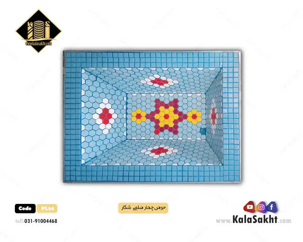 حوض شکار - ابعاد 70*90