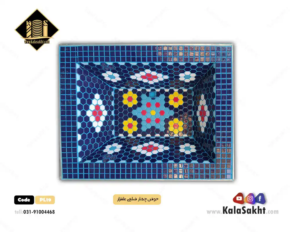 حوض علفزار - ابعاد 90*70