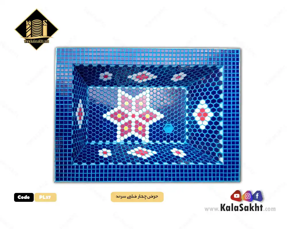 حوض سرمه - ابعاد 120*90