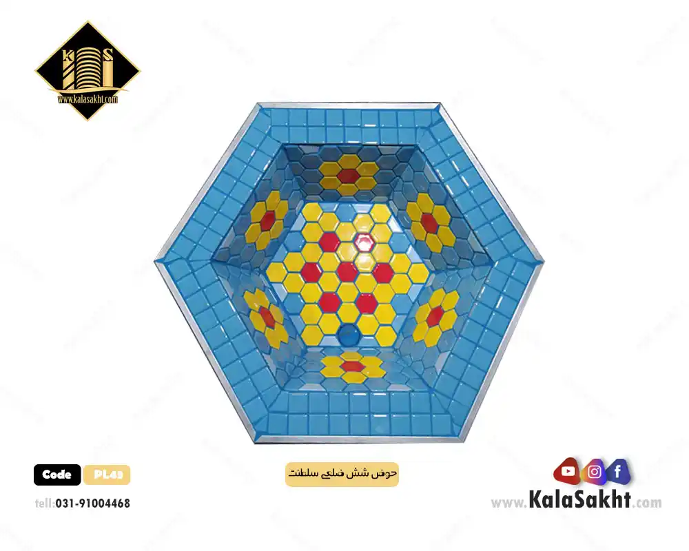 حوض سلطنت - ابعاد 50*50