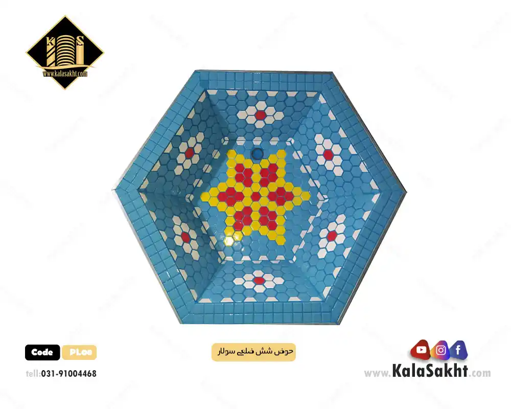 حوض سولار - ابعاد 80*80