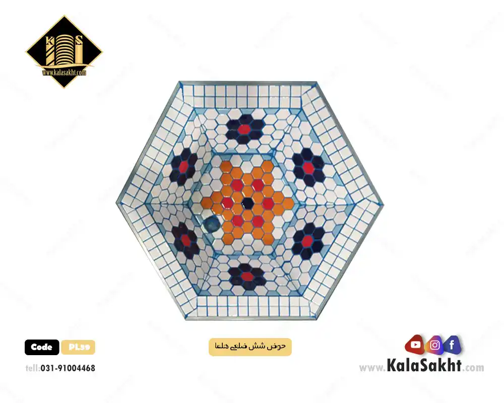 حوض هلما - ابعاد 60*60