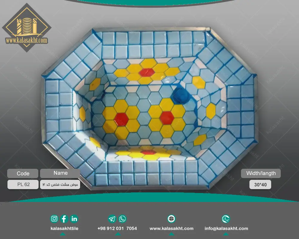 حوض هشت ضلعی کد4 - ابعاد 30*40