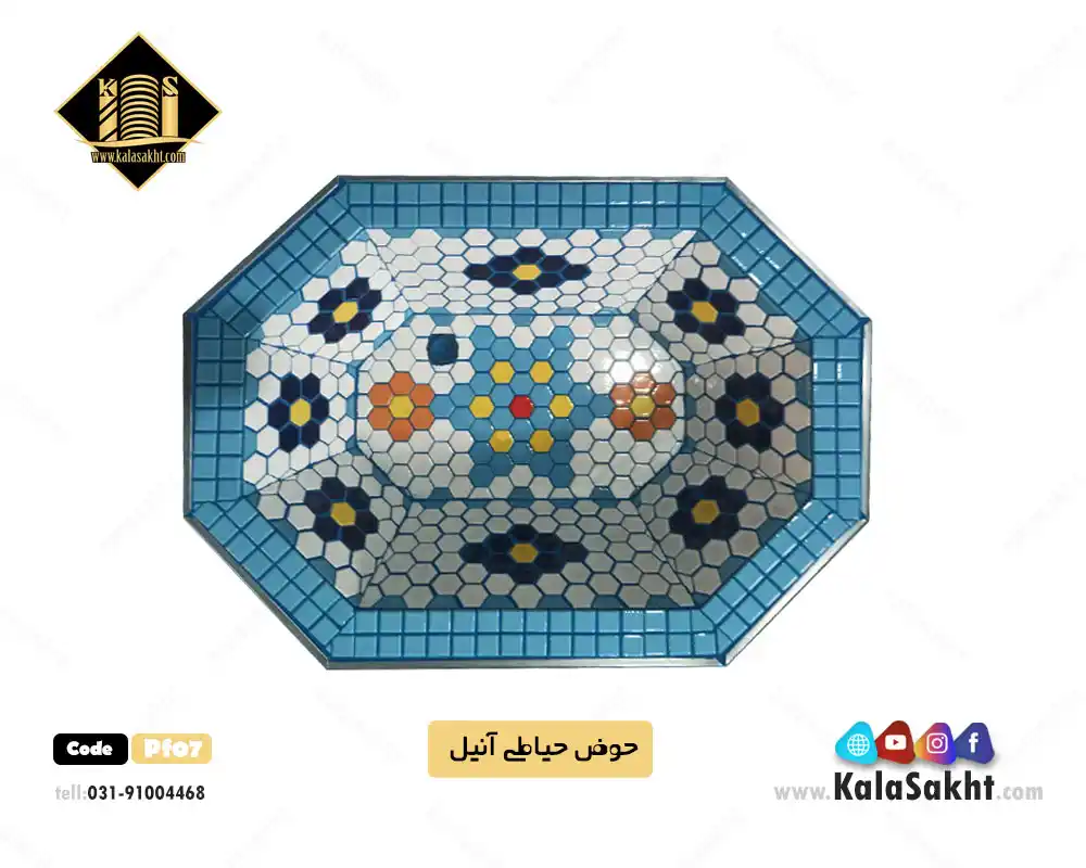 حوض ماهی آنیل - ابعاد 60*80