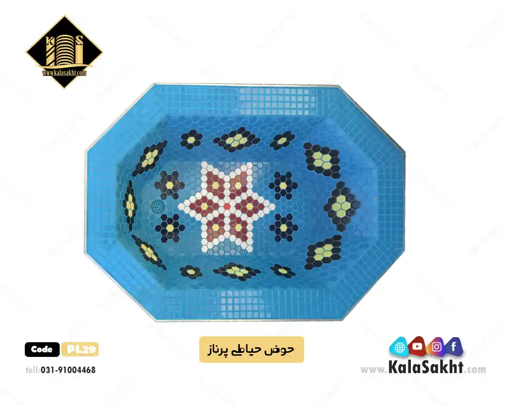 حوض پرناز - ابعاد 90*130
