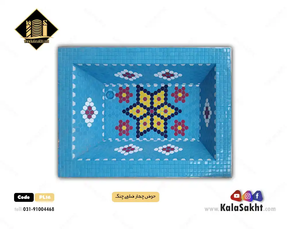 حوض چنگ - ابعاد 120*90