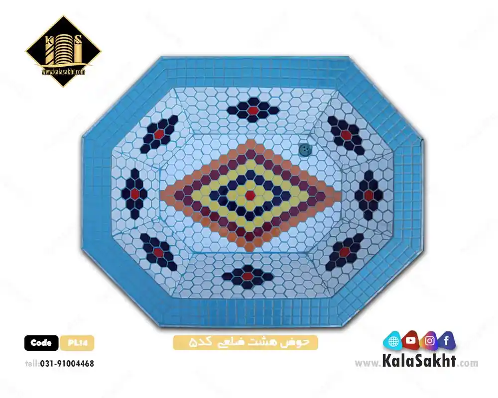 حوض هشت ضلعی کد5 - ابعاد 100*80