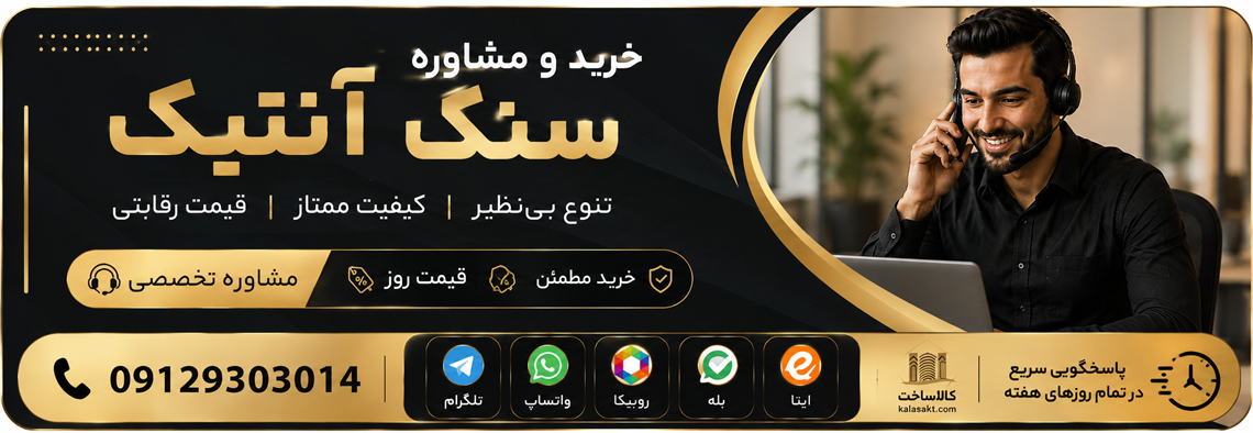 خرید سنگ آنتیک پازلی