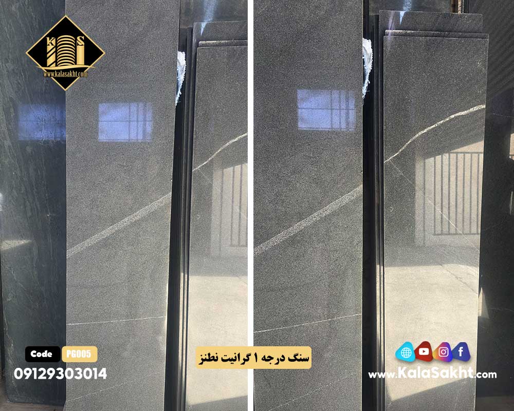 سنگ گرانیت مشکی نطنز سوپر