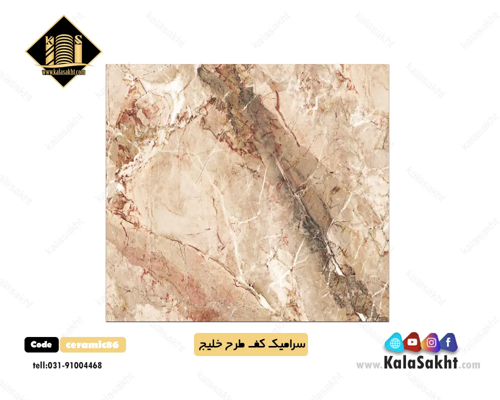 سرامیک کف سطحی تخت ابعاد 50*50 درجه 2خلیج کرم