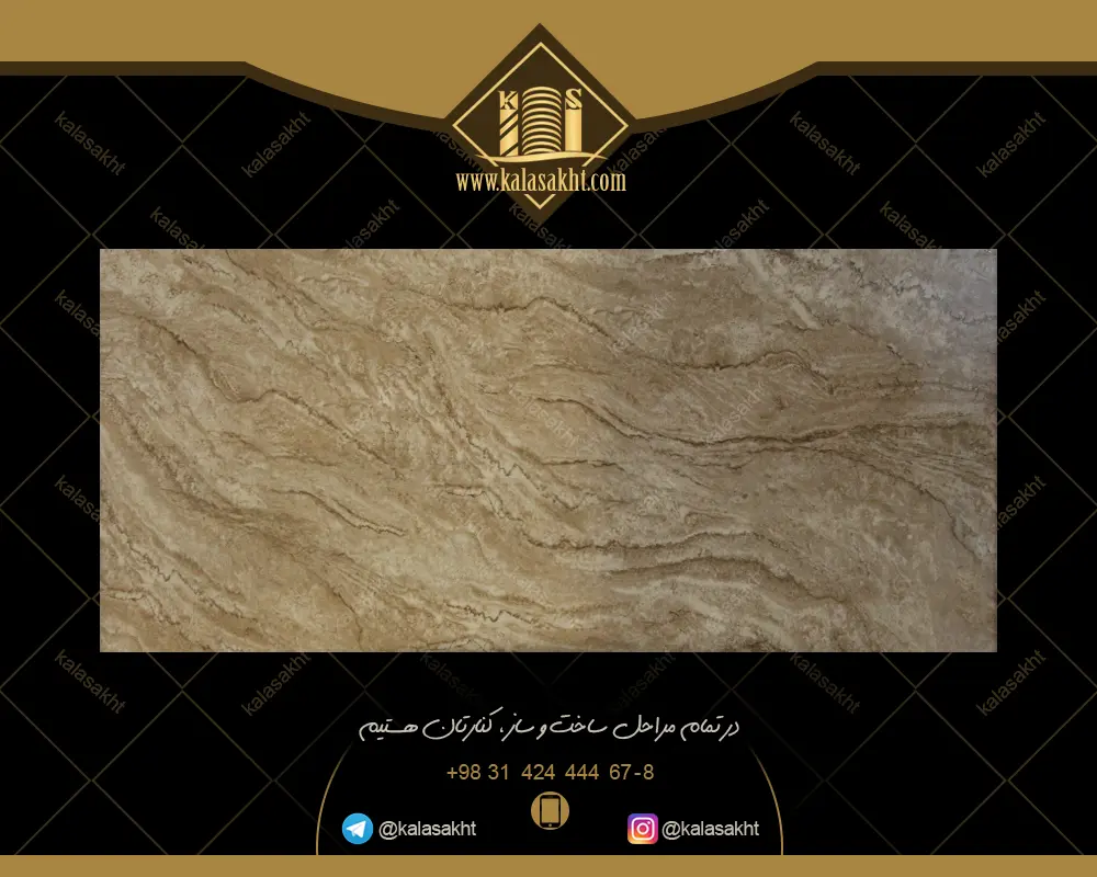 سرامیک دنا قهوه‌ایی