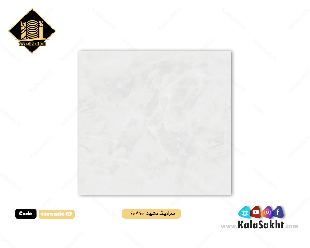 سرامیک مناسب کف درجه یک ابعاد60*60 دهبید