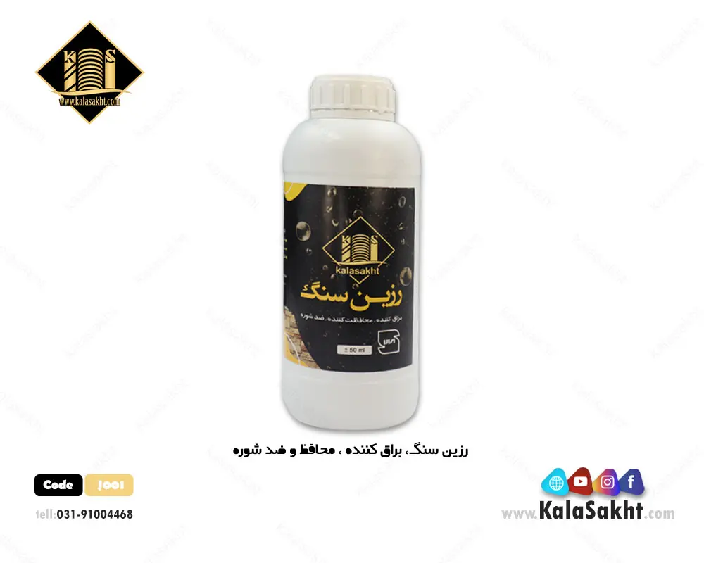 رزین براق کننده ی سنگ آنتیک 1لیتری