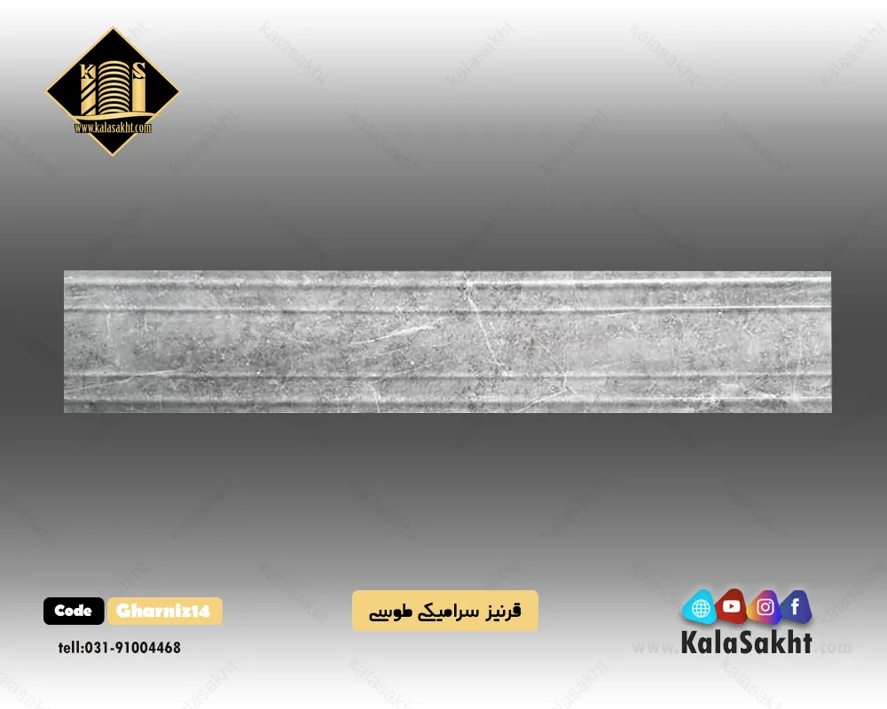 قرنیز سرامیکی طرح زیتون مناسب بدنه درجه یک