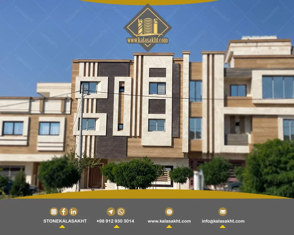 ساختمان 2 طبقه نما ترکیبی سنگ