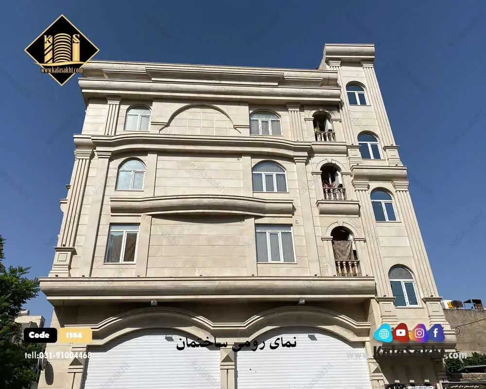 ساختمان 3 طبقه