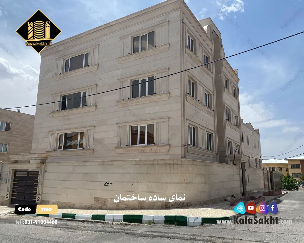 نما-ساختمان 3 طبقه ای