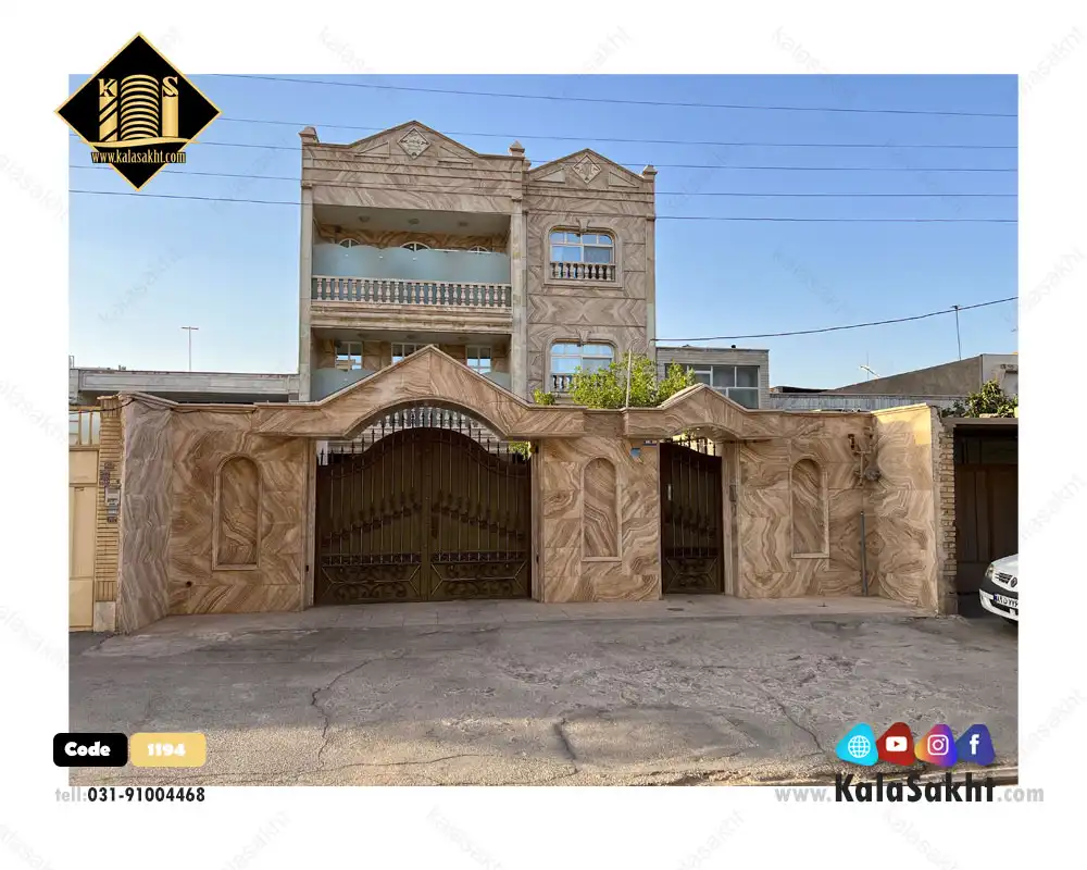 ساختمان سه طبقه
