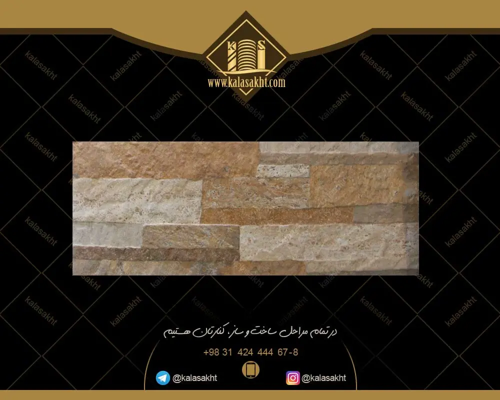 سرامیک آجری کاسپین قهوه‌ایی