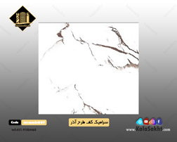 سرامیک لعاب براق کف ابعاد50*50 طرح آذر
