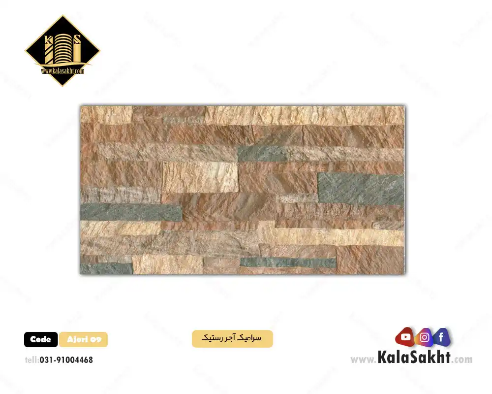 سرامیک آرمیتا