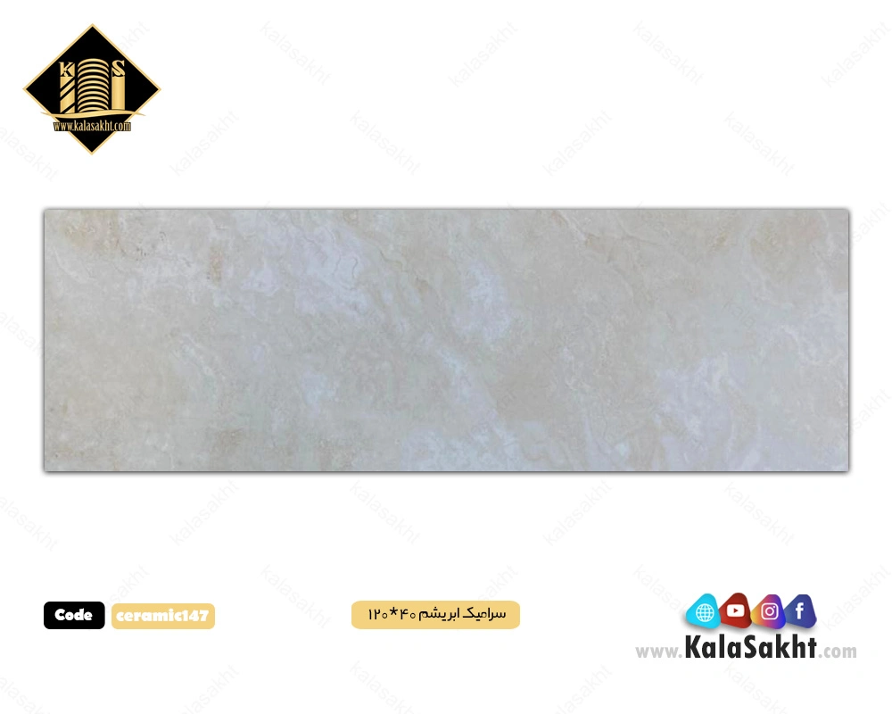 سرامیک تراورتن ابریشمی