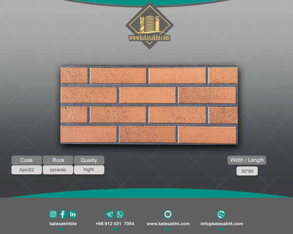 سرامیک آجرنما طرح آرین